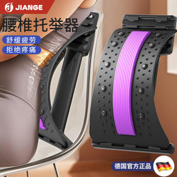 Germany-Jiange/Lumbar Reliever, Waist Support, Stretching and Traction, Back Spine Correction Exercise, Waist Support Board