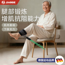 German-Jiange/Resistance Band for Resistance Training and Muscle Building, Suitable for Middle-Aged and Elderly People to Exercise Gluteus Maximus and Leg Muscles, Elastic Band for Muscle Training