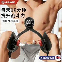 British Pc Muscle Kegel Trainer for Men, Pelvic Floor Muscle Adductor Exercise Device, Thigh Muscle Exercise Tool
