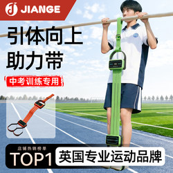 Pull-Up Assist Band Resistance Rope for Exam Use, Indoor Home Elastic Band, Horizontal Bar Auxiliary Band, Sports Equipment