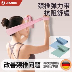 German Cervical Resistance Band for Rehabilitation, Specialized for Correcting Forward Head Posture and Neck Hunching, Neck Trainer