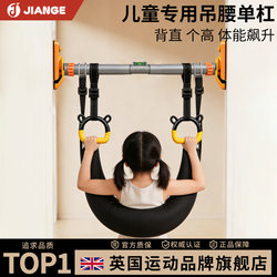 Uk-Jiange Lumbar Traction Belt for Children, Single Bar Suspension Belt, Pull-Up Assistance Belt