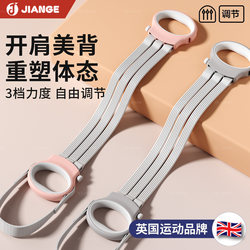 British Resistance Band for Back and Shoulder Beautification, Elastic Band, Resistance Band, Yoga Stretching, Fitness Resistance Rope, Home-Use Back Stretching Tool