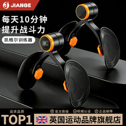 British Kegel Trainer for Men, Pc Muscle Leg Muscle Exerciser, Thigh Inner Muscle Contraction Training Tool