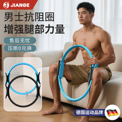 Germany-Jiange/Men's Resistance Band Leg Strength Muscle Leg Clamp Trainer Multifunctional Magic Fitness Ring