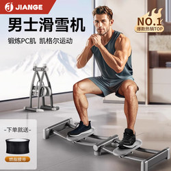 Germany-Jiange/Men's Ski Machine Pc Muscle Trainer, Pelvic Floor Muscle Exerciser for Men, Kegel Inner Thigh Muscle Trainer
