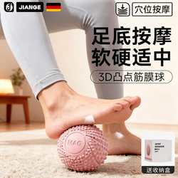 Fascia Ball, Foot Muscle Relaxation Massage Ball, Acupoint Stimulation, Yoga Fitness, Shoulder, Neck, Waist and Back Rolling Fitness Ball