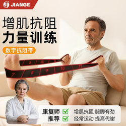 German Resistance Band for Muscle Growth, Digital Resistance Band for Middle-Aged and Elderly People, Special Rehabilitation for Gluteus Muscles, Elastic Band for Leg Strength Training
