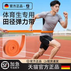 Running Training Resistance Bands Strength Training Resistance Bands for High School Sports Students Explosive Power Rubber Bands Basketball Resistance Ropes for Men