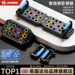 British Jiange Multifunctional Push-Up Training Board for Men to Train Abdominal and Chest Muscles, Assist in Plank Exercises, and Is a Home Fitness Equipment