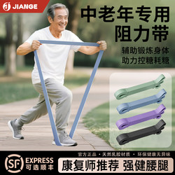 German Elastic Bands for Middle-Aged and Elderly People, Resistance Bands for Muscle Building, Exercise for Gluteus Muscles, Leg Muscle Training, Leg Exercises