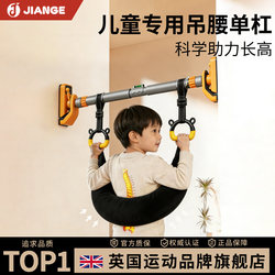 Uk-Jiange Children's Waist Suspension Bar Belt for Lumbar Traction and Pull-Up Assistance
