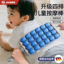 Germany-Jiange/Four-Row Flexible Massage Stick for Children, High-Training Sensory Integration Muscle Relaxation Roller, Spiked Stick