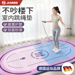 German Jiange Indoor Jump Rope Shock-Absorbing Silent Mat 2025 New Model Yoga Non-Slip Floor Thickened Soundproof Fitness