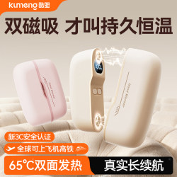 3C Certified] 2025 New Model Rechargeable Hand Warmer, Two-In-One Magnetic Hand Warmer, Self-Heating, Explosion-Proof, Gift for Girls, Student Hot Water Bottle, USB Portable Winter Heating Device