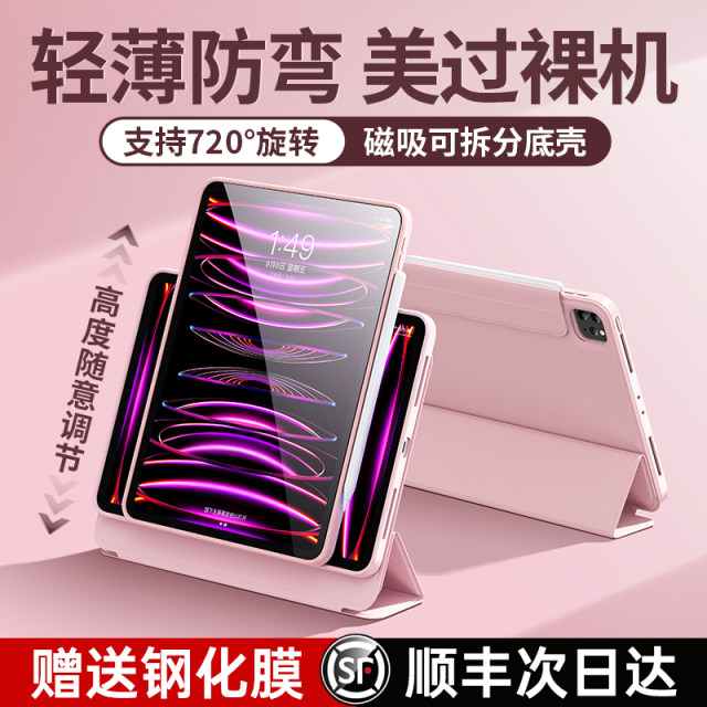 Coupeng 2025 new 720 rotating air7/6 protective case 11 generation flat panel ipadpro protective case 11 inch mini7 Apple 5 anti-bend fall 2021 suitable for 10 magnetic suction split with pen slot 9