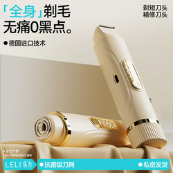 Electric Shaver for Women, Painless Trimming Tool for Private Areas, Armpit Hair, Leg Hair, Hair Removal Razor, Universal for Men