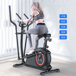 2025 New Rear-Drive Smart Elliptical Machine with Seat Home Fitness Equipment Space Walker Cross Trainer