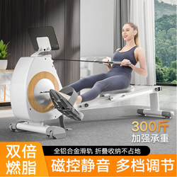 Light Commercial Folding Silent Ultra-Fat-Burning Rowing Machine for Indoor Home Use with Multi-Level Adjustment, Silent Intelligent Magnetic Resistance Rowing Machine