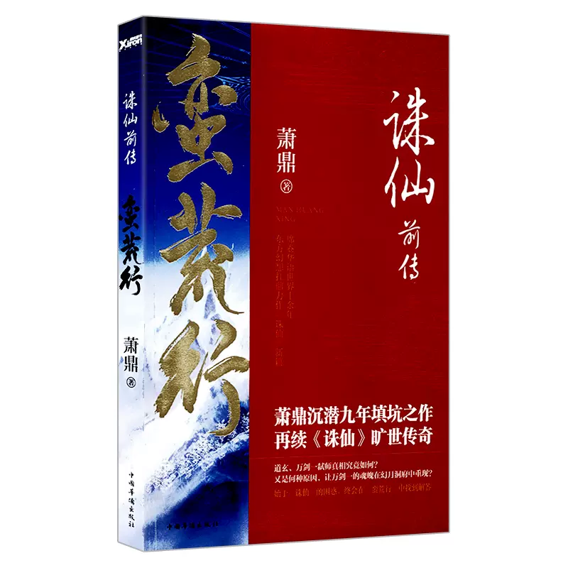 4本39包邮】中国微经典：天下剑凌鼎年著/温瑞安墨白等名家世界华文微型 