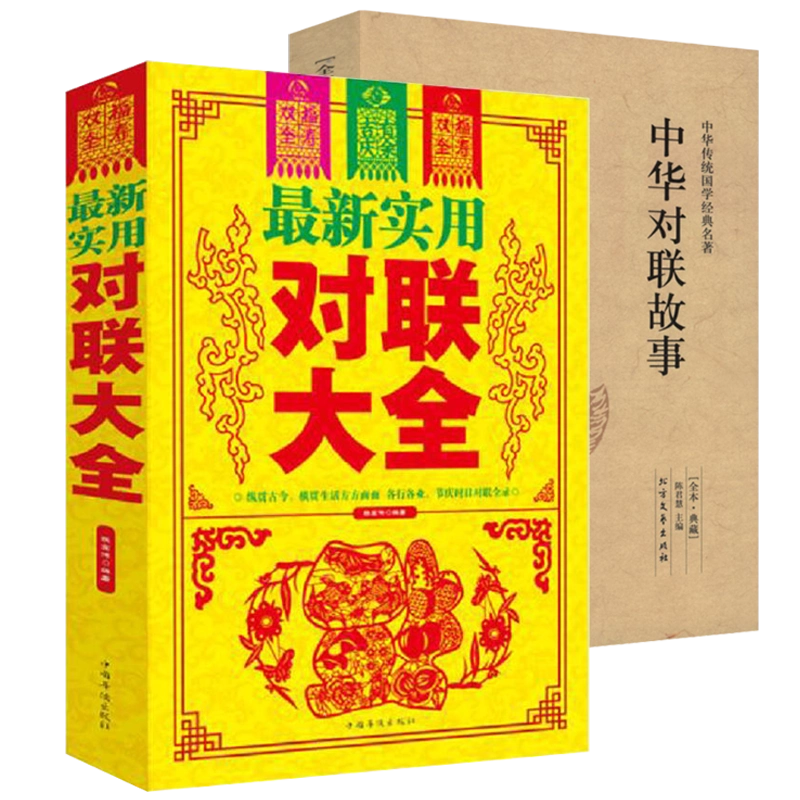 行楷對聯中 O1CN01Rf6FXj1x0YJX5ccLl_!!