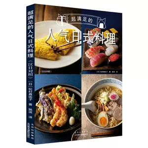 寿司制作大全书- Top 100件寿司制作大全书- 2024年5月更新- Taobao