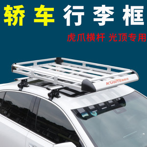 Tiger Claw Crossing Leading Boat Luggage Grand Carler Universal Terminal MPV Saded Modification Box