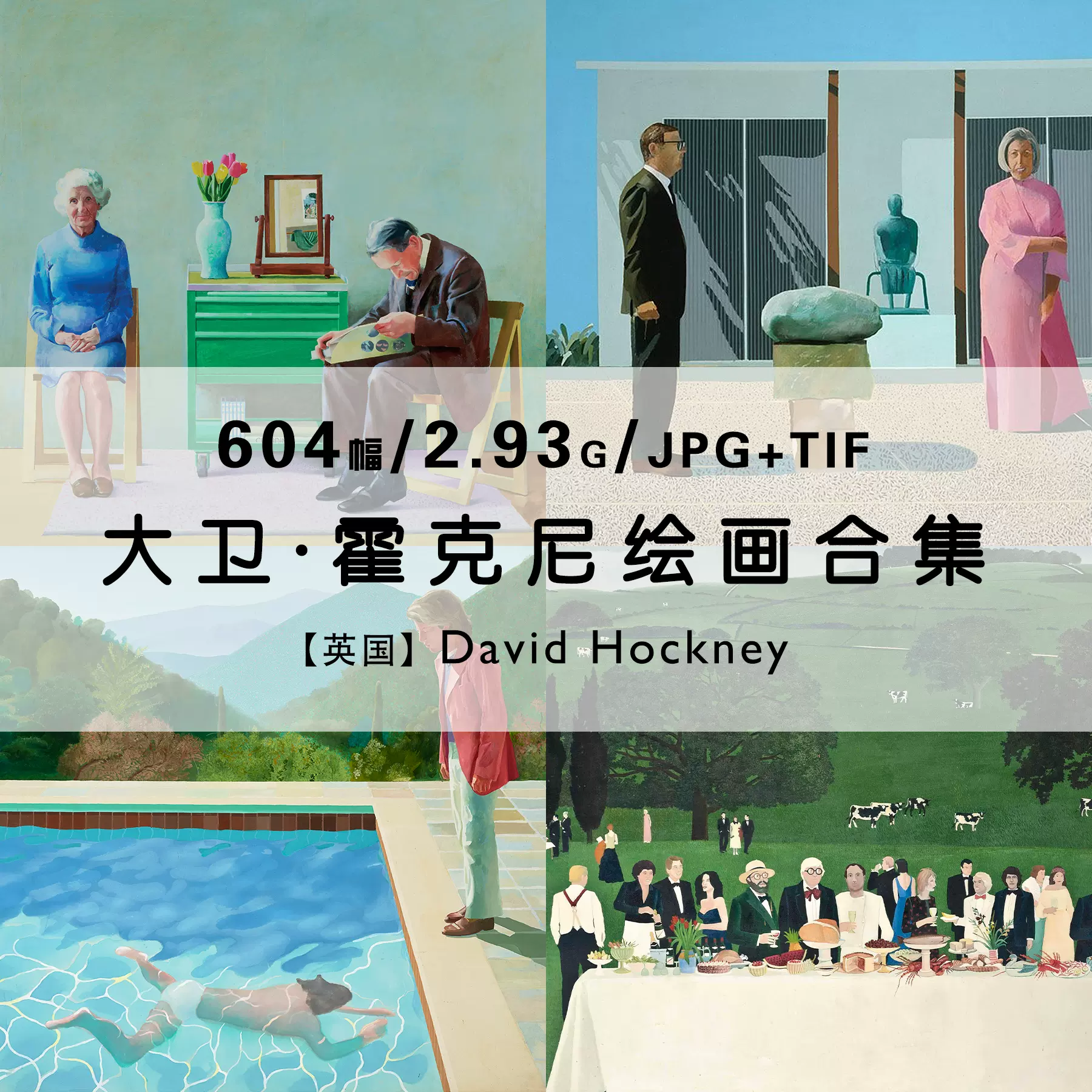 大卫霍克尼David Hockney大师绘画集作品合集高清电子版素材资料-Taobao