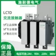 Schneider contactor LC1D50d65 AC 24V220V thang máy 110V ba pha AC380VD410D95D32