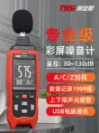 Tyans decibel mét máy đo tiếng ồn âm thanh máy đo tiếng ồn máy đo mức âm thanh hộ gia đình phát hiện âm lượng báo động