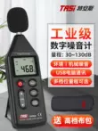 Tyans decibel mét máy đo tiếng ồn âm thanh máy đo tiếng ồn máy đo mức âm thanh hộ gia đình phát hiện âm lượng báo động Máy đo tiếng ồn