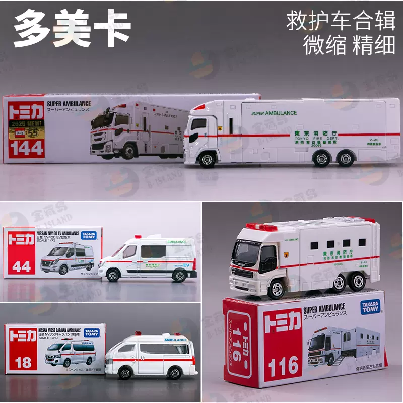 多美卡TOMY 绝版散车合集红白盒黑盒日系轿车-Taobao Vietnam
