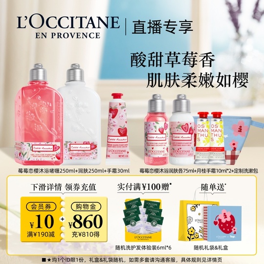 ロクシタン ベリーチェリー ボディケア ギフトセット - シャワージェル