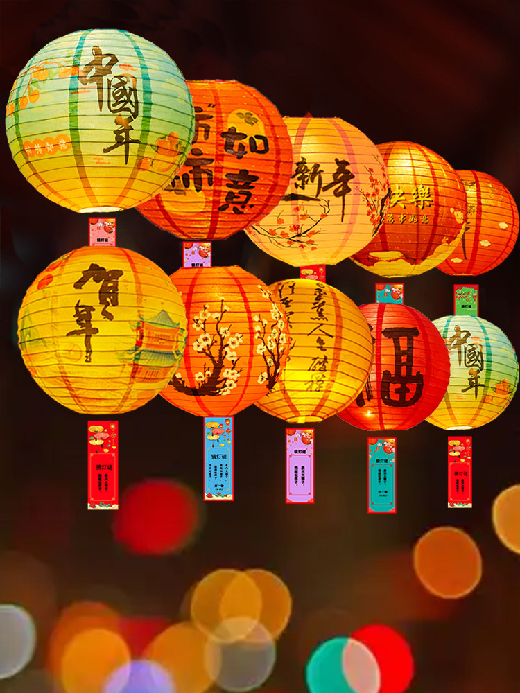 Mid-Autumn Festival Lantern Riddles Decoration