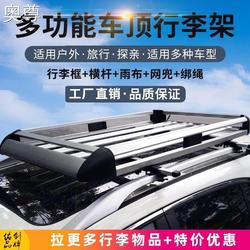 Dongfeng Fengxing Sx6/t5l/střešní Nosič Jachet S500 Jingyi X6/x5/x3 Upravený Rám Police Do Auta