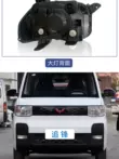 Thích hợp cho lắp ráp đèn pha mini Wuling Hongguang nguyên bản LED bên trái và bên phải xe mini EV Macaron đèn pha Truy cập ô tô bên ngoài