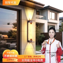 Solar-Powered Outdoor Waterproof Wall Lamp, Simple Imitation Marble Villa Courtyard Up-And-Down Lighting, Outdoor Gate Side Pillar Lamp