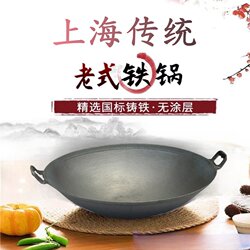 Shanghai Traditional Uncoated Farmhouse Clay Pot, Pointed Bottom Frying Pan, Round Bottom Cast Iron Pot, Special Price for Cookware 