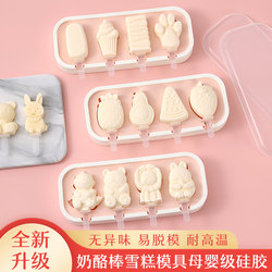 Ice Cream Mold, Cheese Stick Mold, Food-Grade Silicone, Homemade Ice Cream Mold for Kids, Suitable for Homemade Ice Cream Like Menglong