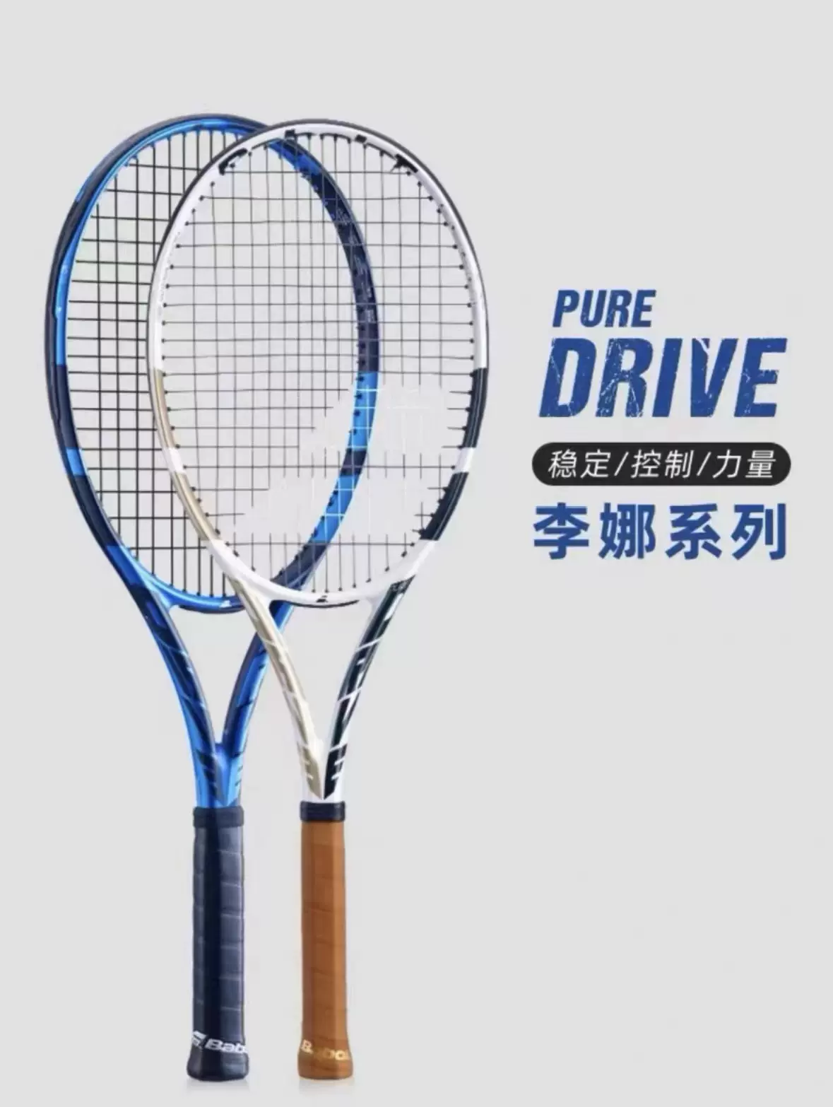 22 Babolat PD Taobao