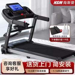 Heisman Electric Smart Treadmill Is a Small Indoor Home-Style Sweat-Inducing Exercise and Fitness Equipment