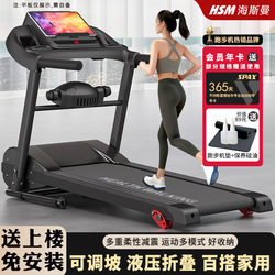 Hsm Heisman Electric Treadmill for Home Use, Small Size, Foldable, Suitable for Adults, Can Climb Inclines, Widened Walking Surface, No Installation Required