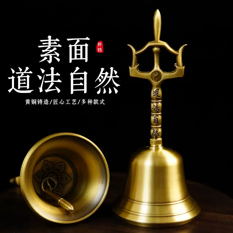 道士法器太極八卦道家三叉鈴純銅手搖鈴三清鈴黃銅鈴鐺純銅林正英