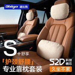 Car Headrest, Neck Pillow, Lumbar Support, Car Waist Protection Cushion, Suitable for Mercedes-Benz and Tesla Neck Pillow Set