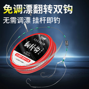 The main line of the finished product of the high -partarium group fishing line Full set of large -scale set flipped fish hook line double hook band hooks tied up
