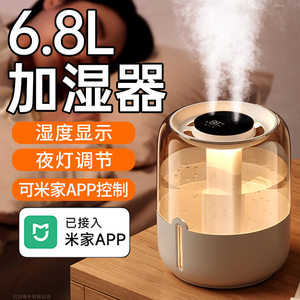 
6.8L Humidifier Large Capacity Dual Spray USB Home Silent Air Humidifier Desktop Humidifier Gift