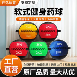 Fitness Medicine Ball Soft Type for Adults and Children Sports Training Squat Non-Elastic Rehabilitation Solid Ball Balance Medicine Ball Wall Ball