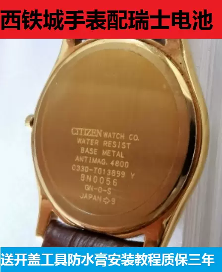 适用西铁城CITIZEN手表电池瑞士进口电子0330 0510 0520非光动能-Taobao