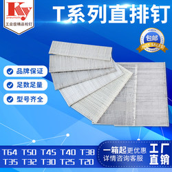 Ky Pneumatic Straight Nails for Woodworking, Air Nails T38T30T40T45T20T25T32T50T Straight Nails Guangdong 