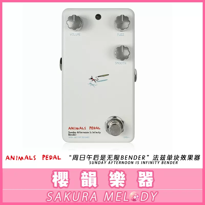 现货Animals Pedal Sunday Afternoon Bender法兹失真单块效果器-Taobao